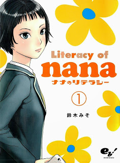 Nana no Literacy - ナナのリテラシー